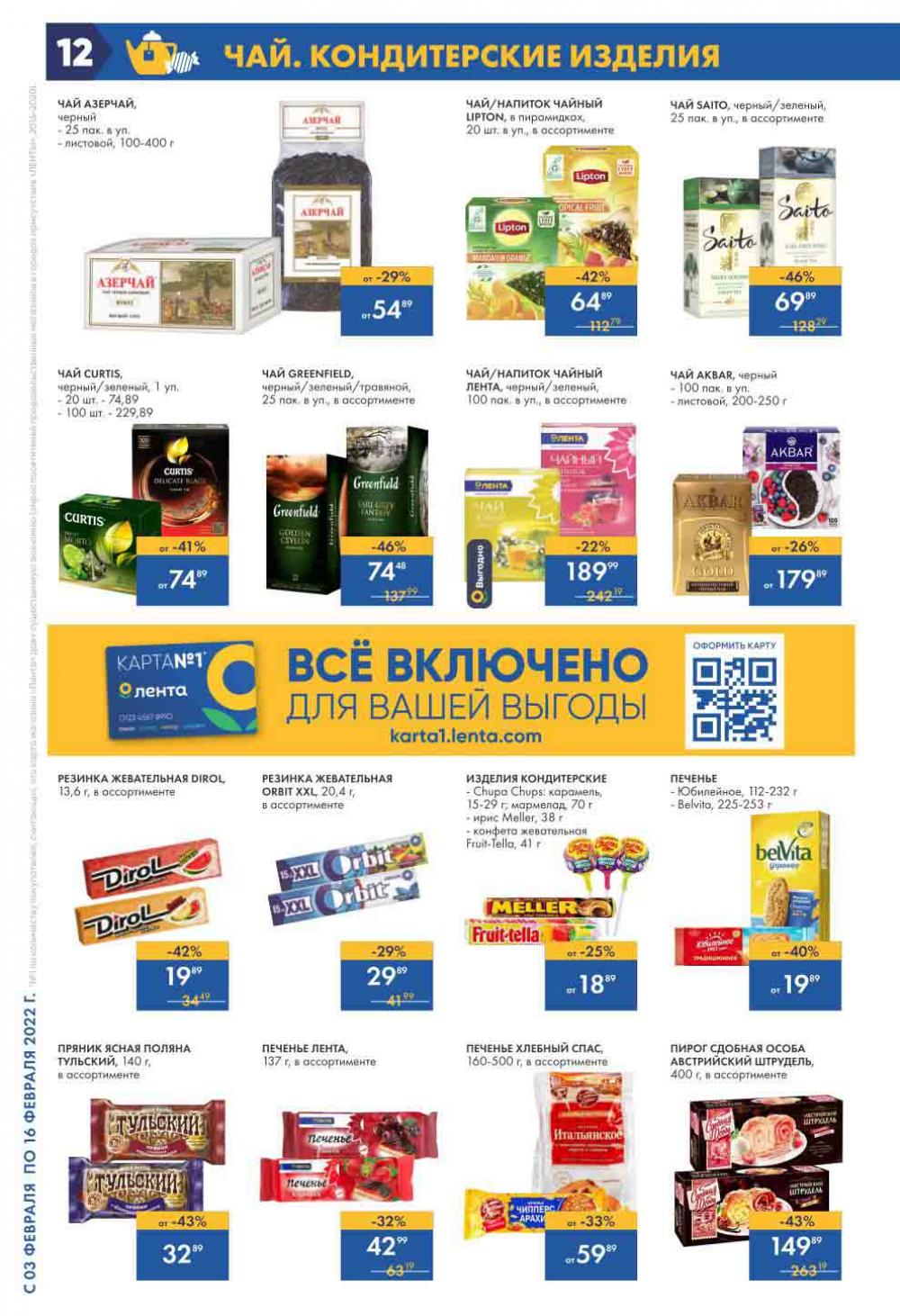 Lenta Katalog V Moskve 146 12 