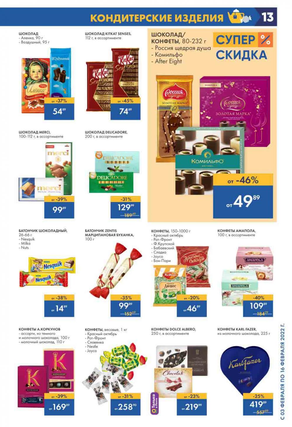 Lenta Katalog V Moskve 146 13 