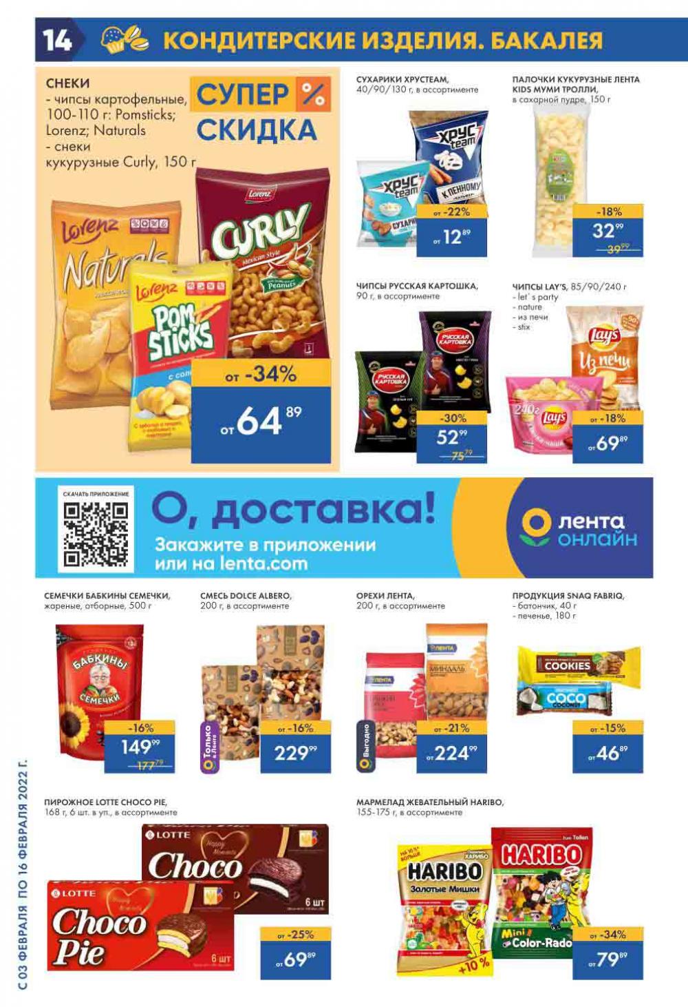 Lenta Katalog V Moskve 146 14 