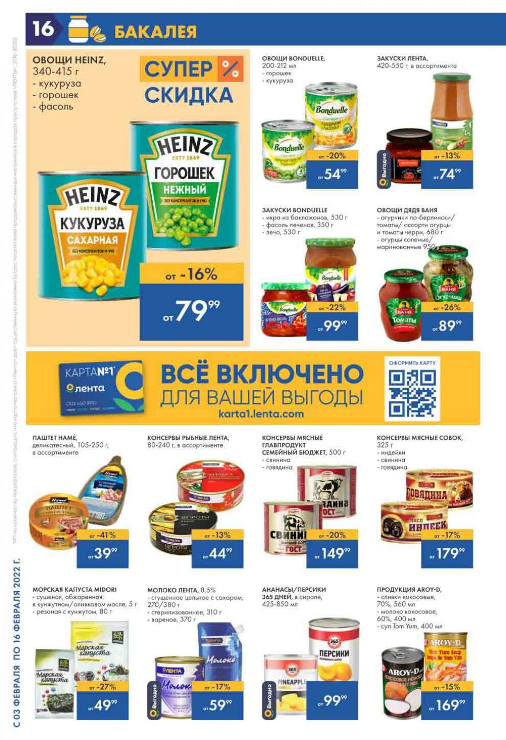 Lenta Katalog V Moskve 146 16 