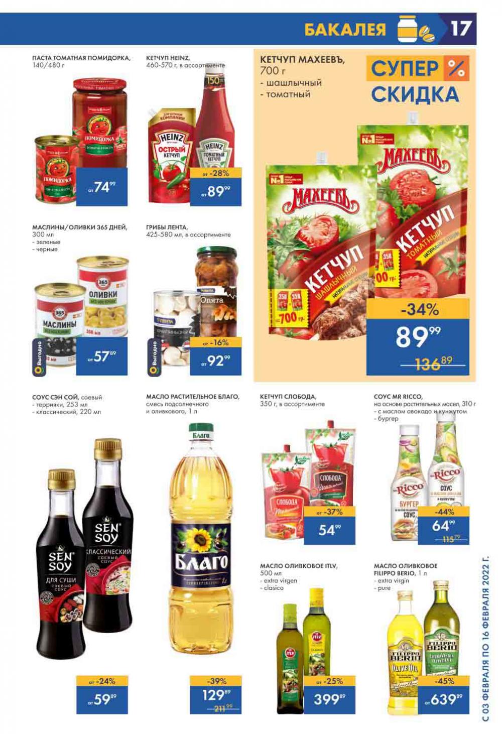Lenta Katalog V Moskve 146 17 