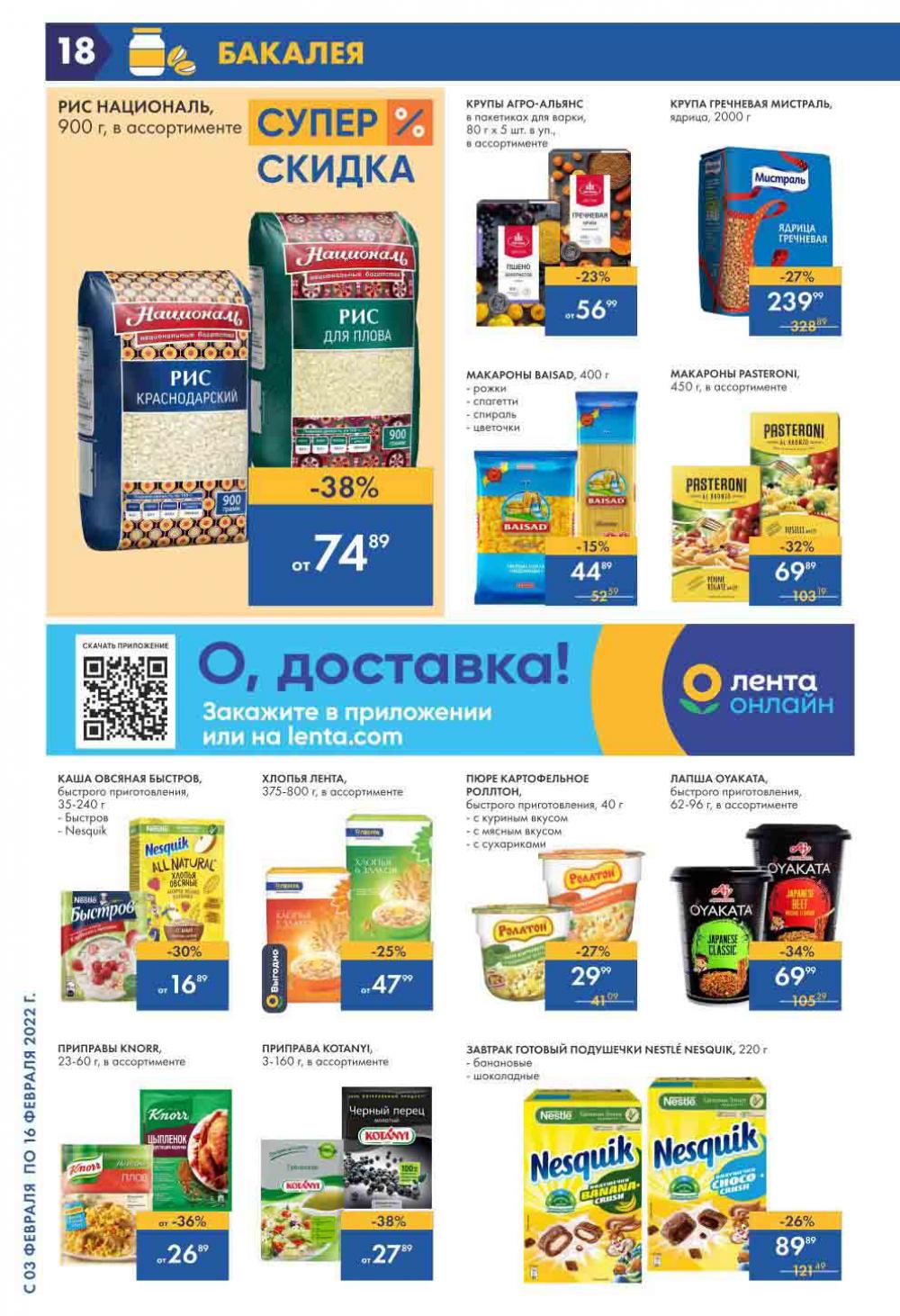 Lenta Katalog V Moskve 146 18 