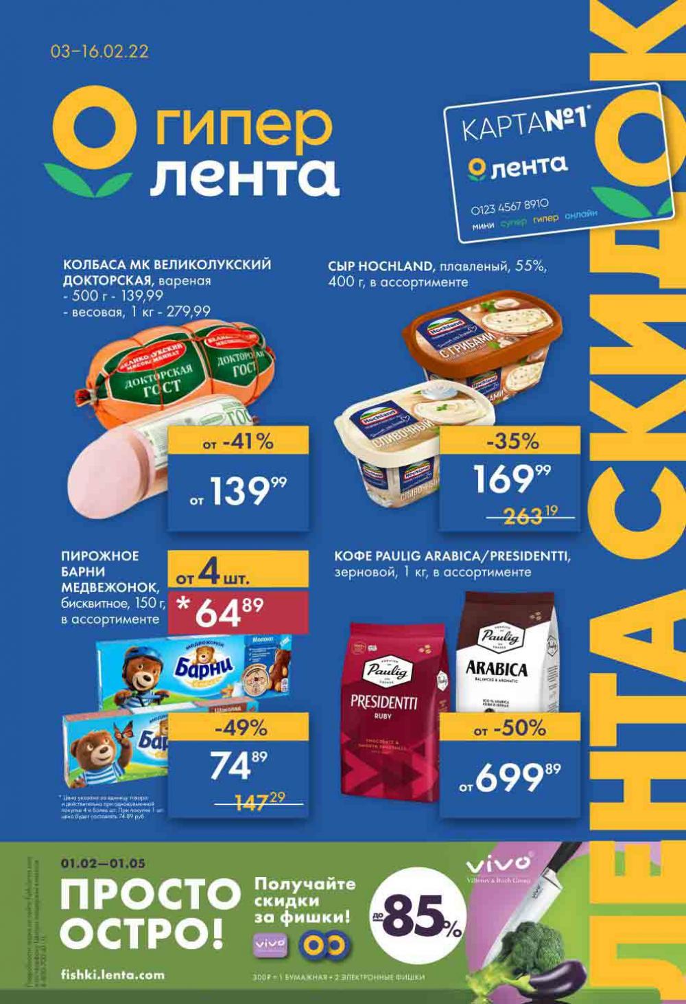 Lenta Katalog V Moskve 146 1 