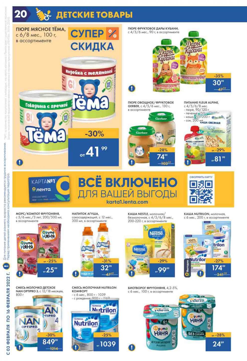 Lenta Katalog V Moskve 146 20 
