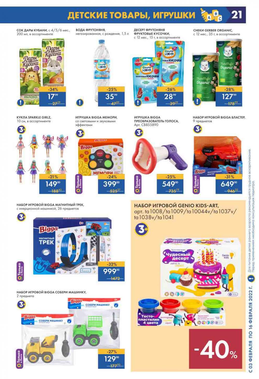 Lenta Katalog V Moskve 146 21 