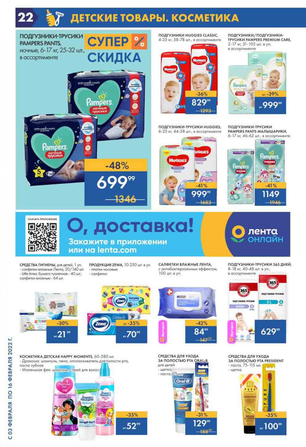 Lenta Katalog V Moskve 146 22 