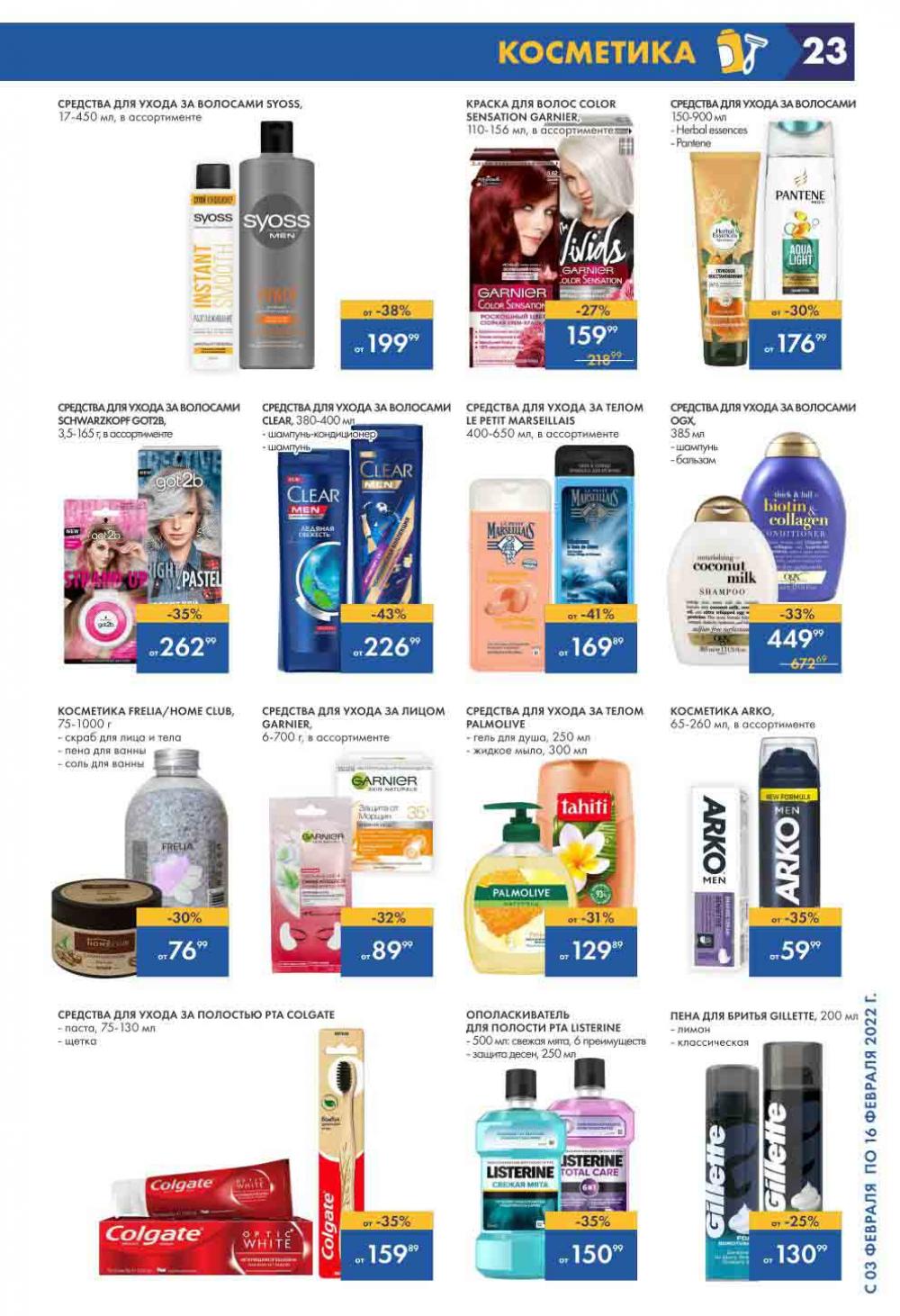 Lenta Katalog V Moskve 146 23 