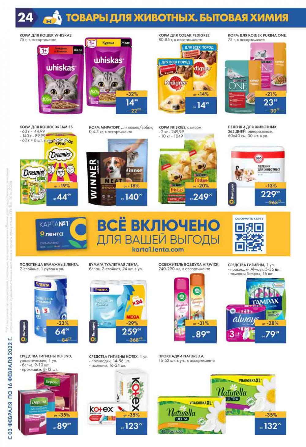 Lenta Katalog V Moskve 146 24 