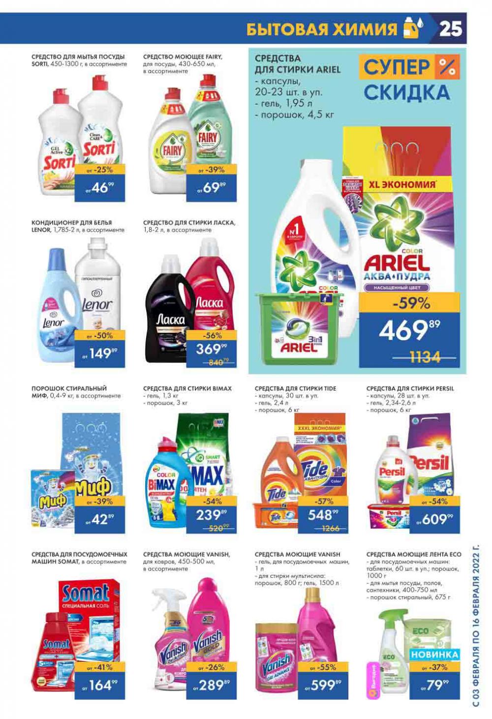 Lenta Katalog V Moskve 146 25 