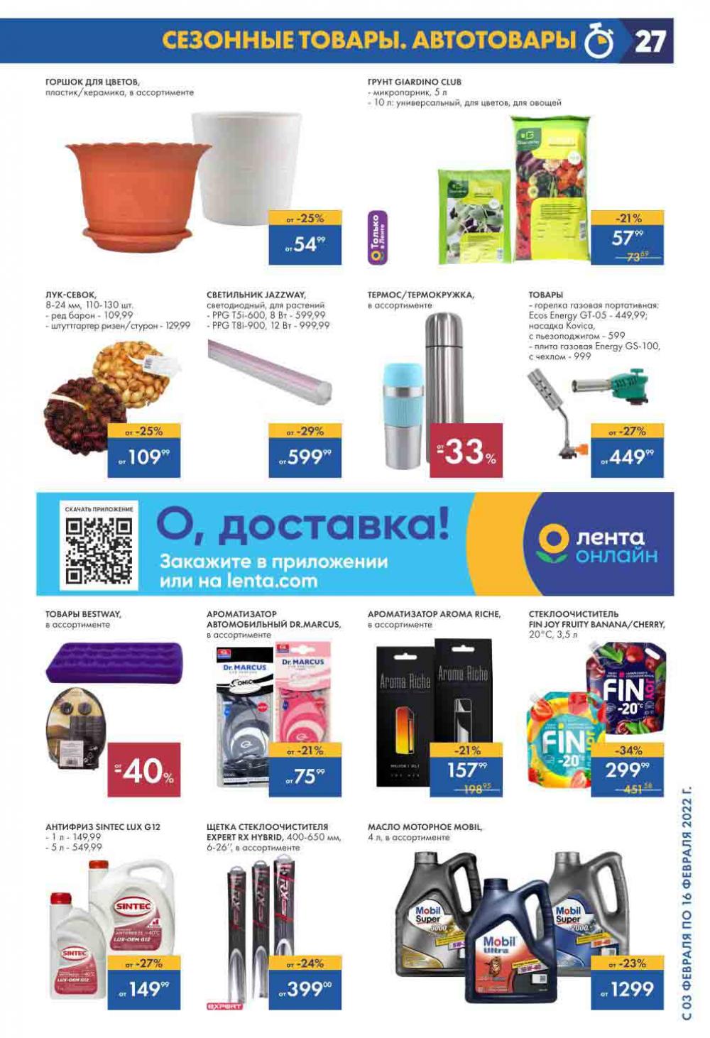Lenta Katalog V Moskve 146 27 