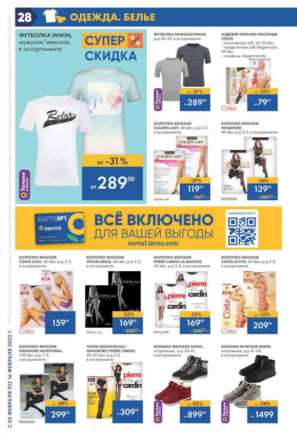Lenta Katalog V Moskve 146 28 