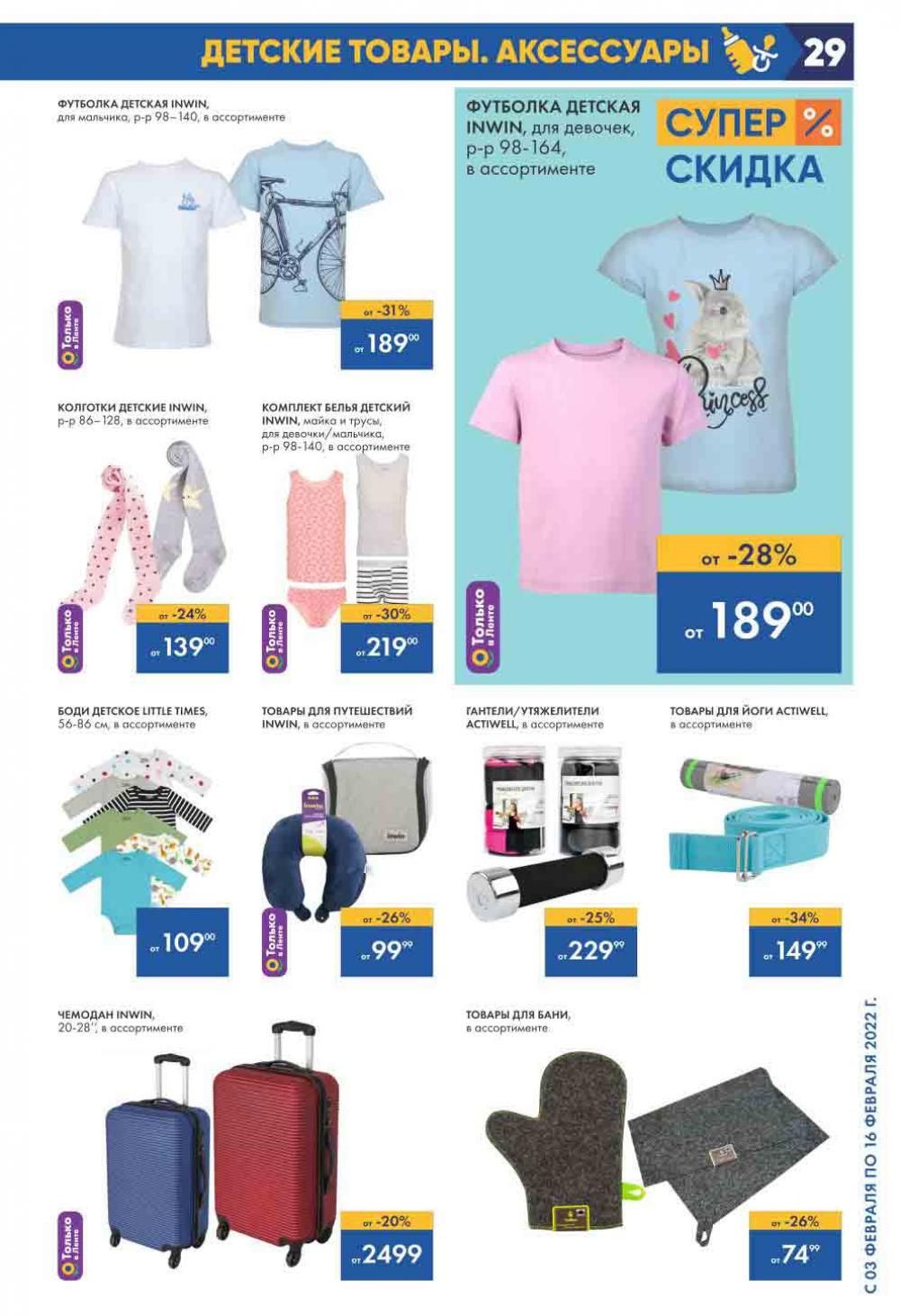 Lenta Katalog V Moskve 146 29 