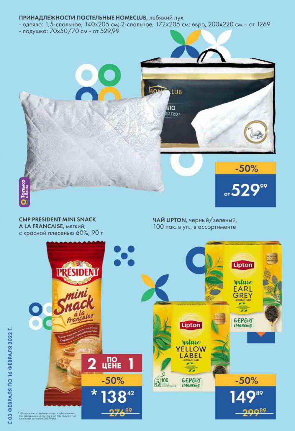 Lenta Katalog V Moskve 146 2 