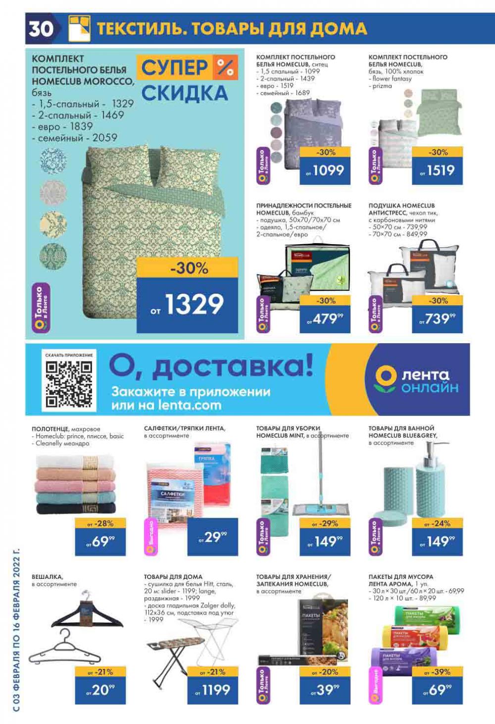 Lenta Katalog V Moskve 146 30 