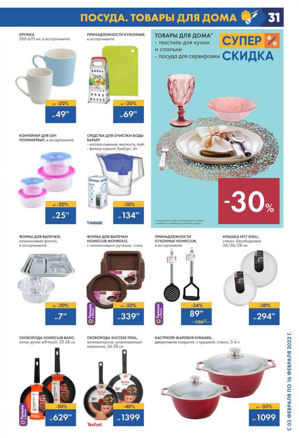 Lenta Katalog V Moskve 146 31 