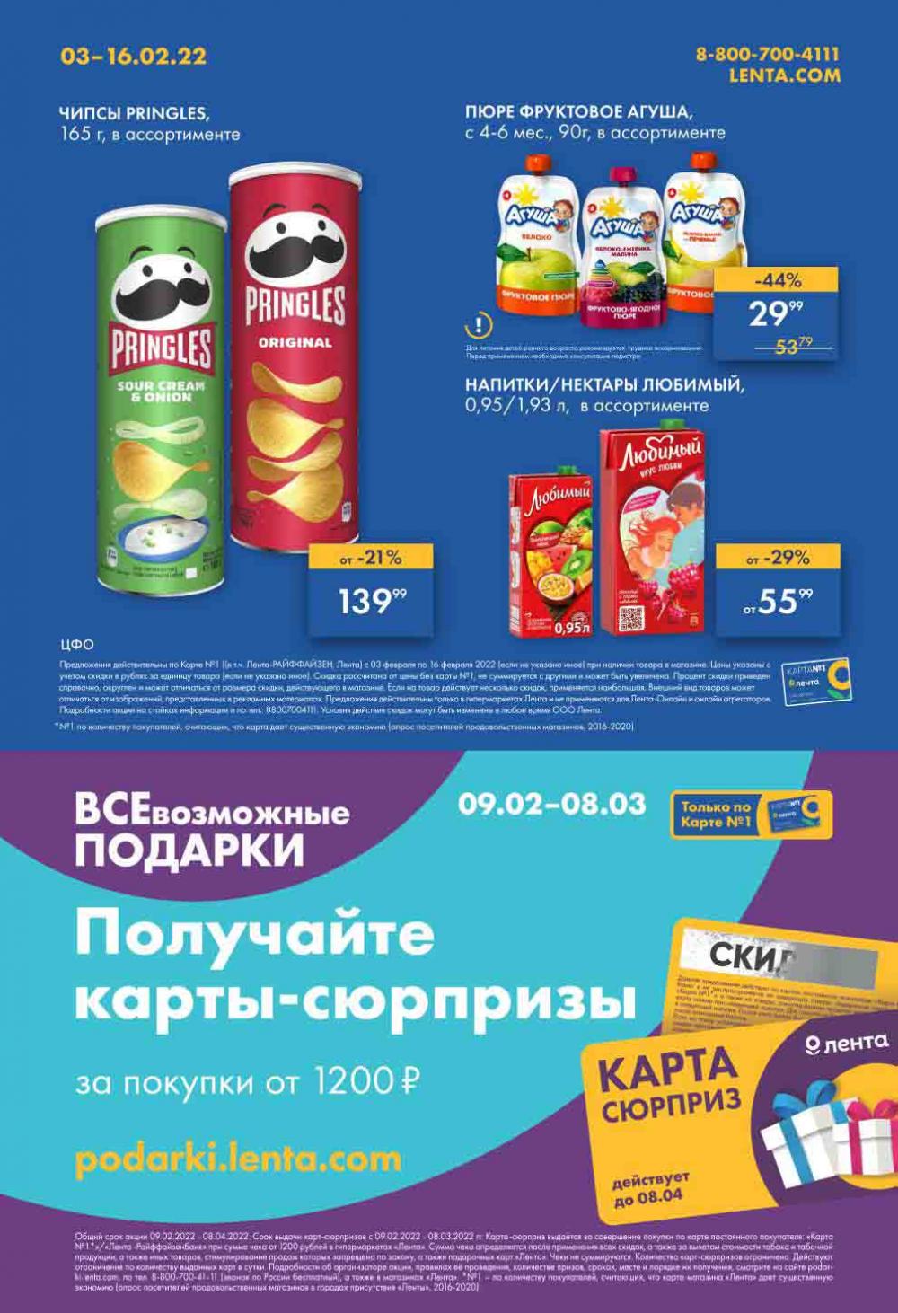 Lenta Katalog V Moskve 146 32 
