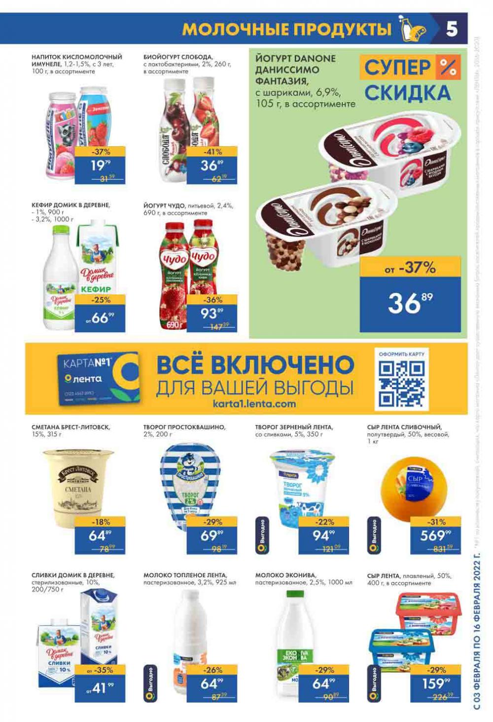 Lenta Katalog V Moskve 146 5 