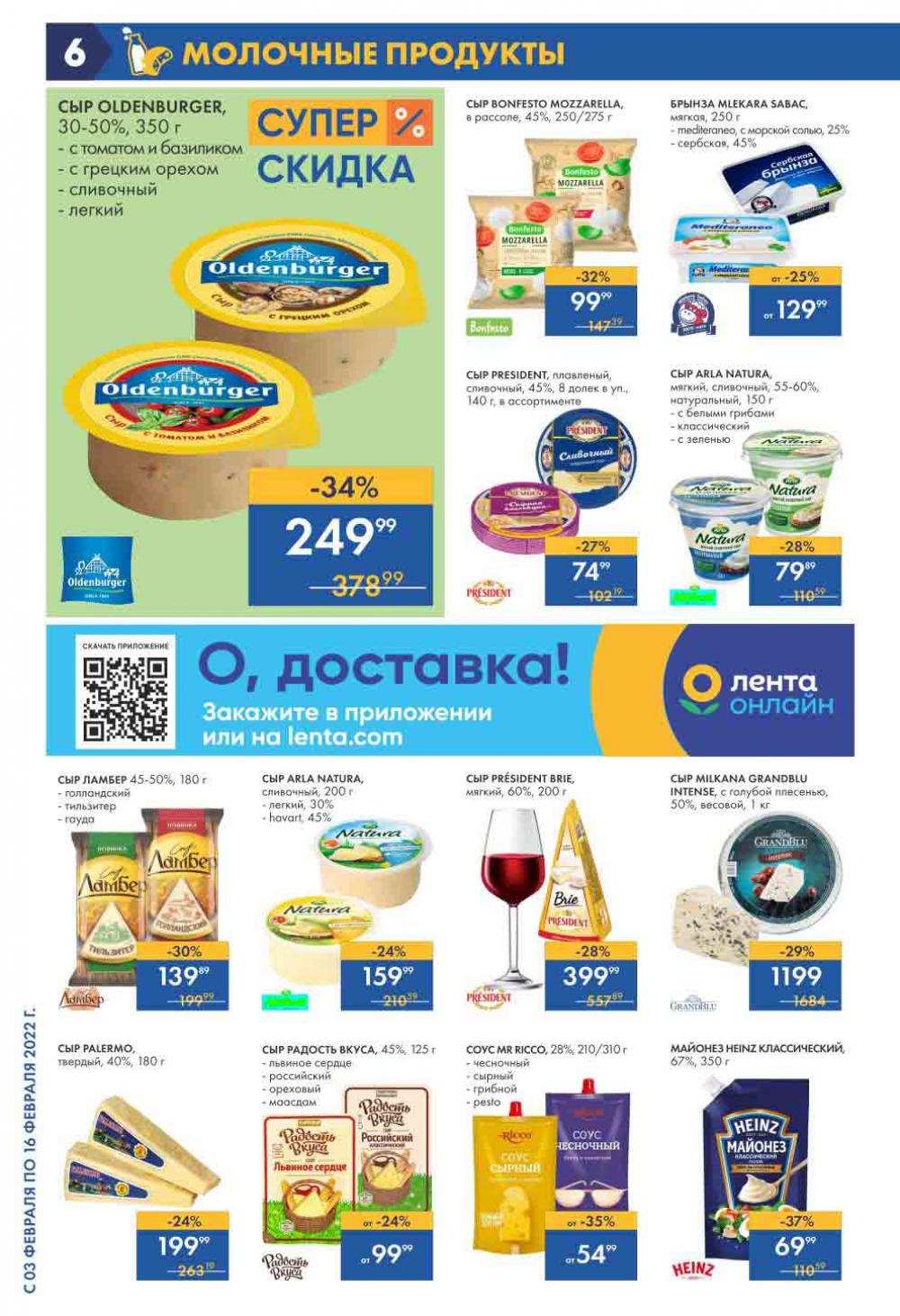 Lenta Katalog V Moskve 146 6 