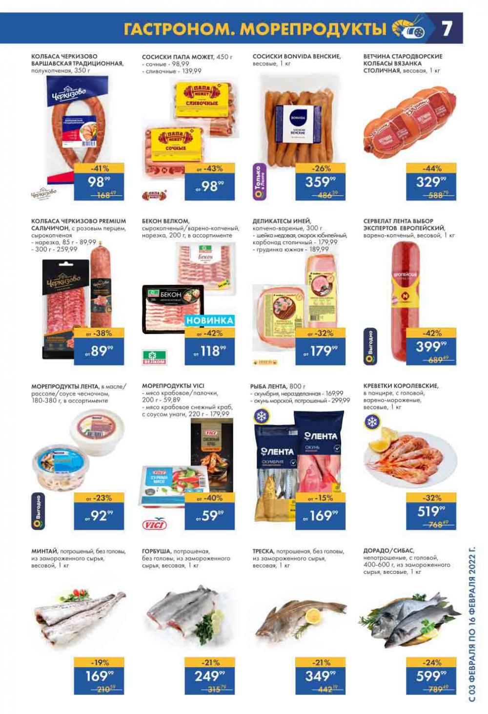 Lenta Katalog V Moskve 146 7 