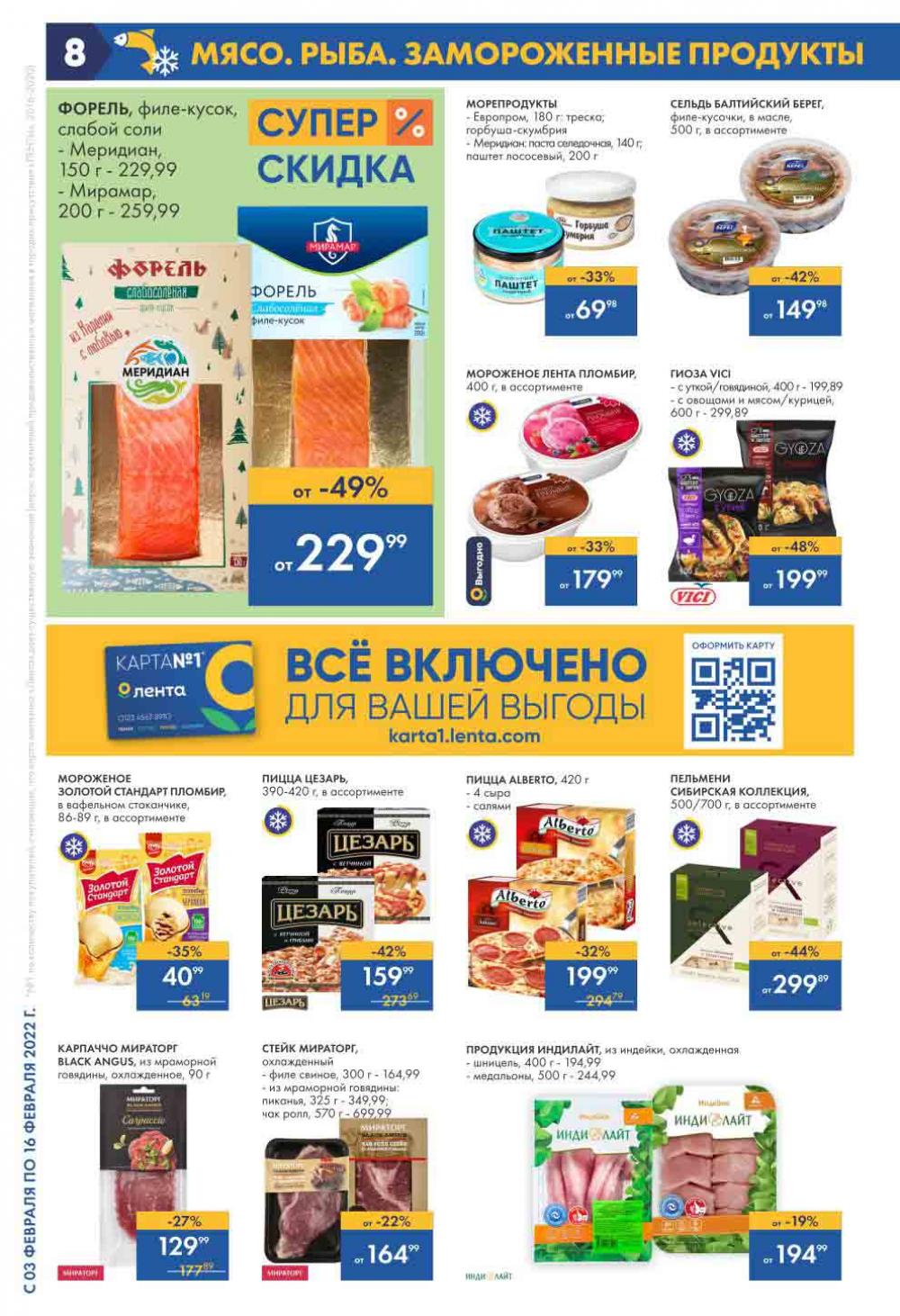 Lenta Katalog V Moskve 146 8 