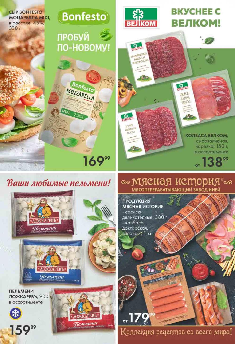 Lenta Katalog V Moskve 148 10 