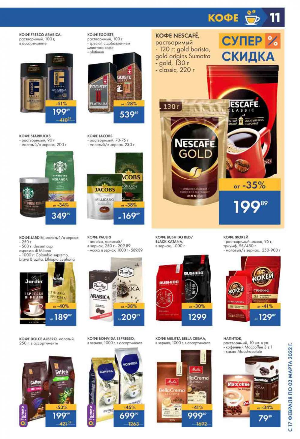Lenta Katalog V Moskve 148 11 
