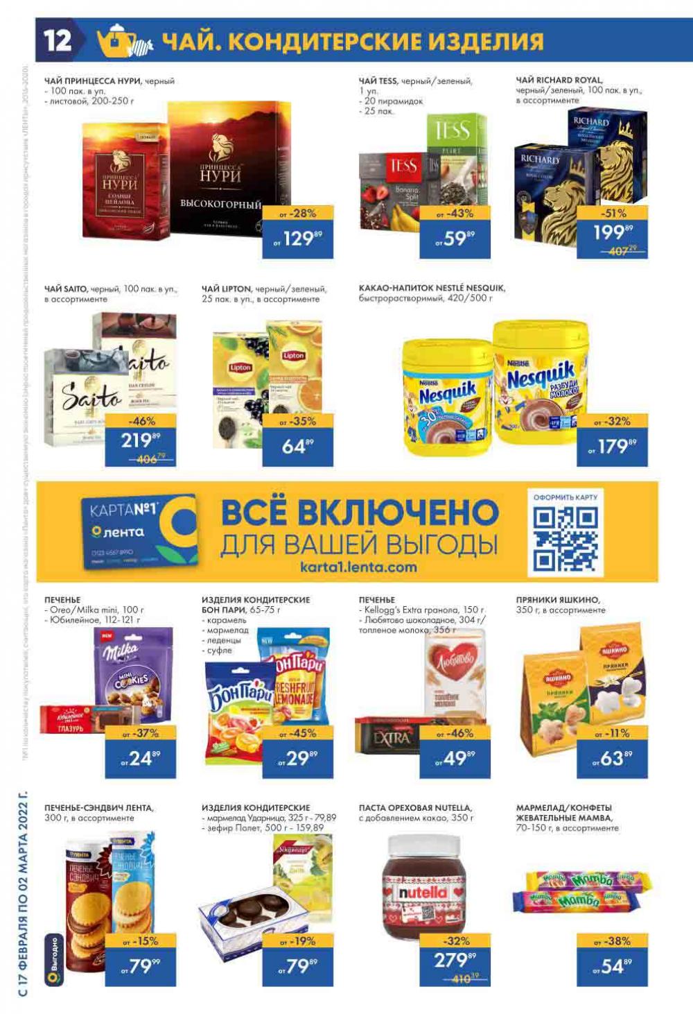 Lenta Katalog V Moskve 148 12 