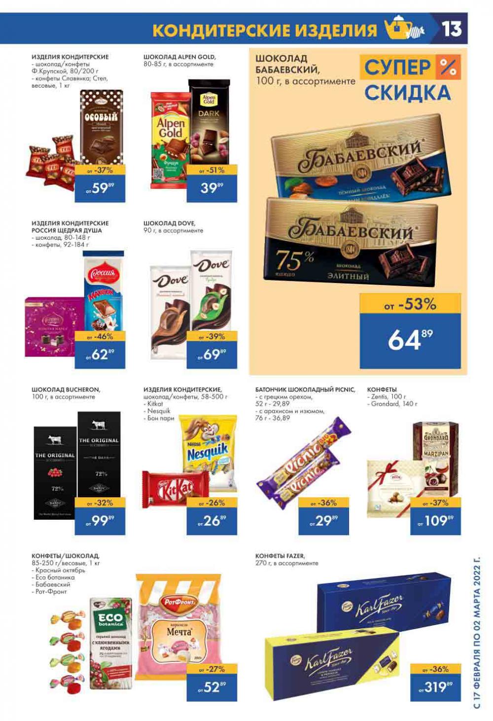 Lenta Katalog V Moskve 148 13 