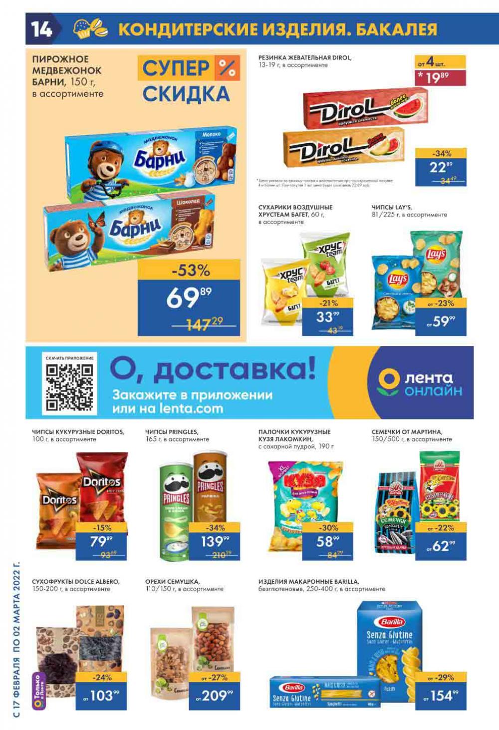 Lenta Katalog V Moskve 148 14 