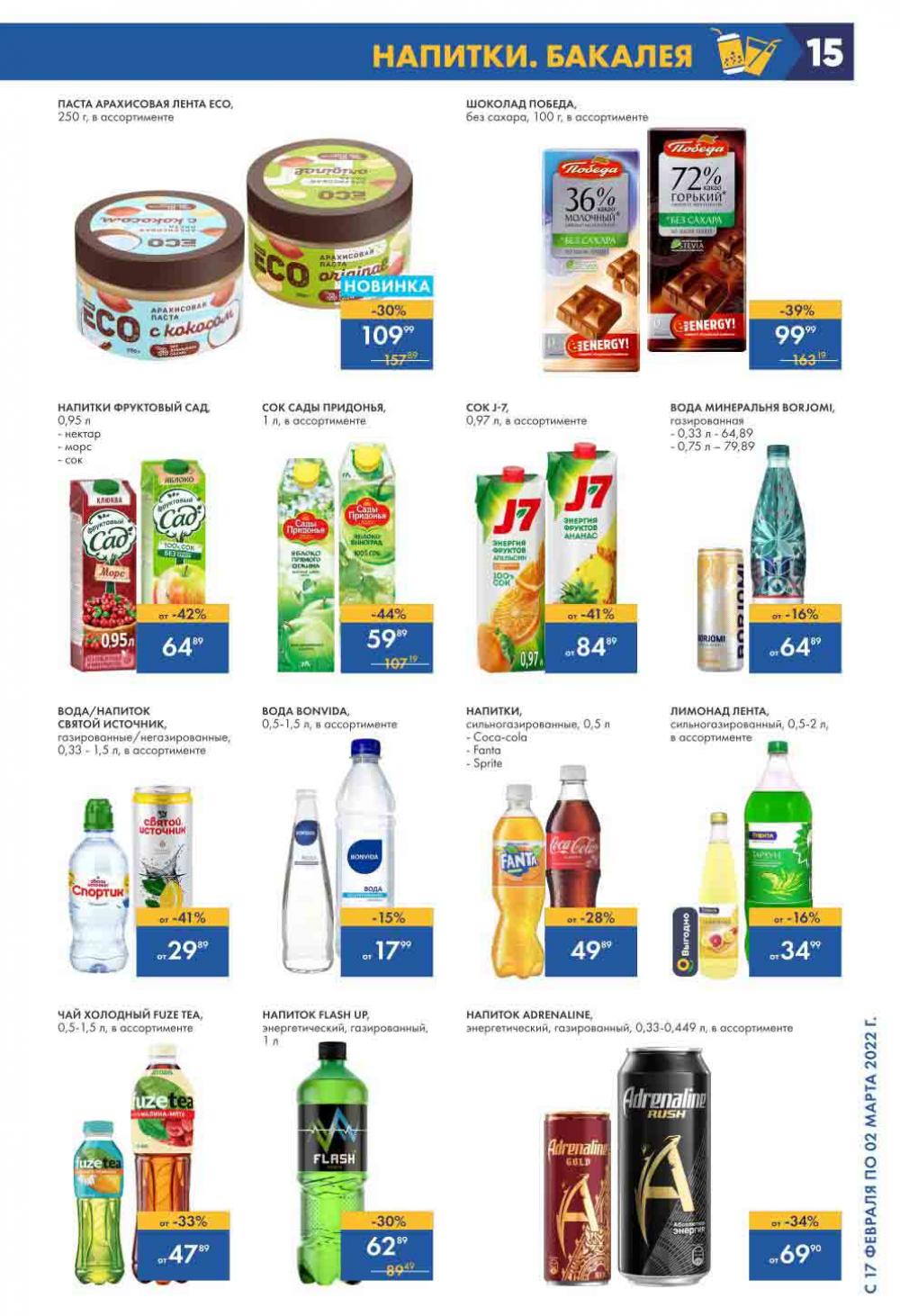 Lenta Katalog V Moskve 148 15 