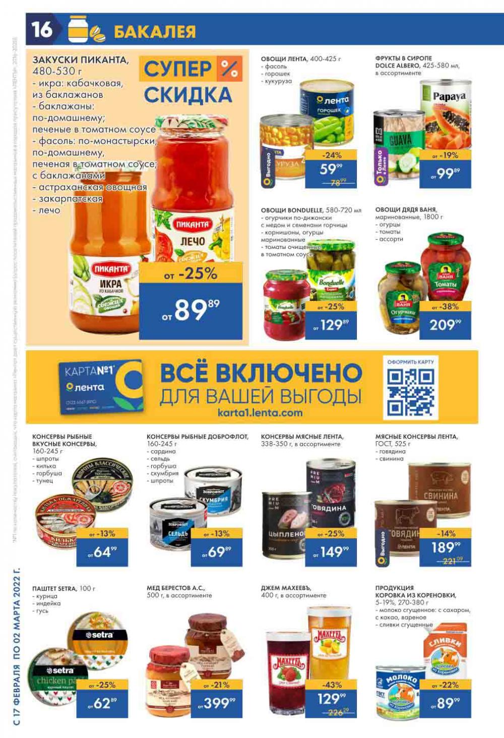 Lenta Katalog V Moskve 148 16 