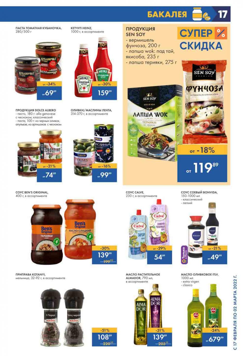 Lenta Katalog V Moskve 148 17 