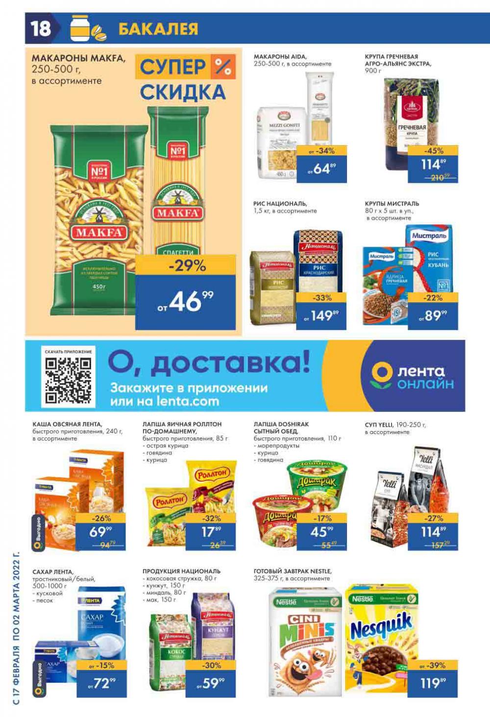 Lenta Katalog V Moskve 148 18 