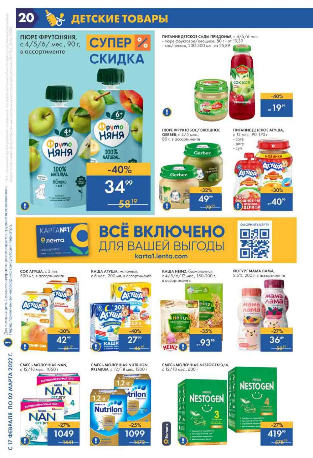 Lenta Katalog V Moskve 148 20 