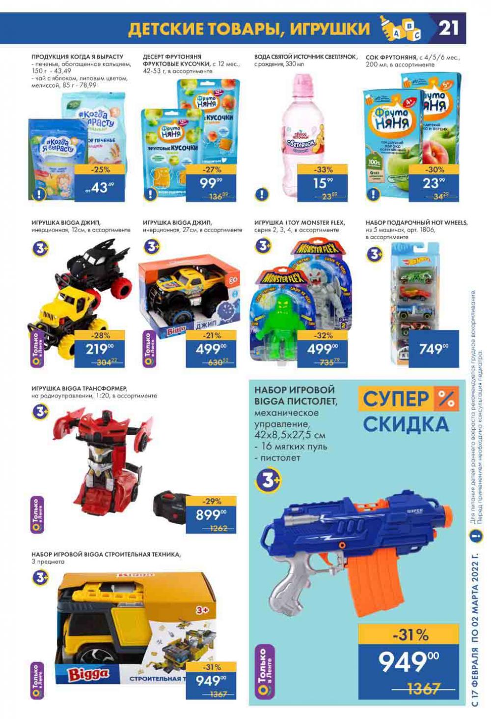 Lenta Katalog V Moskve 148 21 