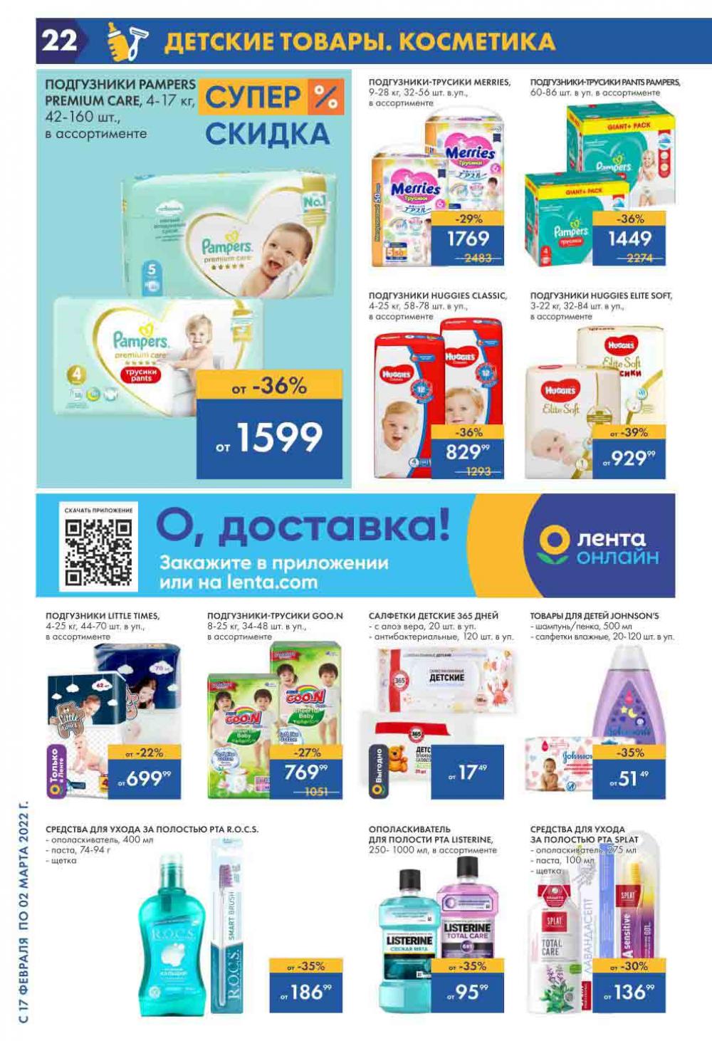 Lenta Katalog V Moskve 148 22 