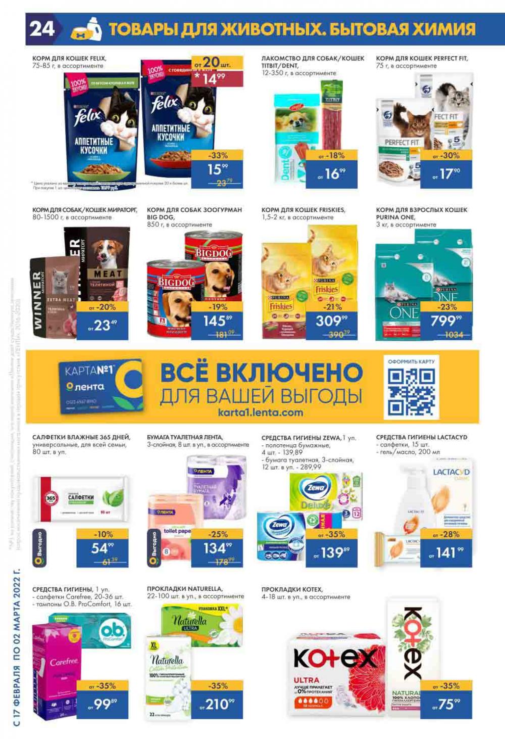 Lenta Katalog V Moskve 148 24 