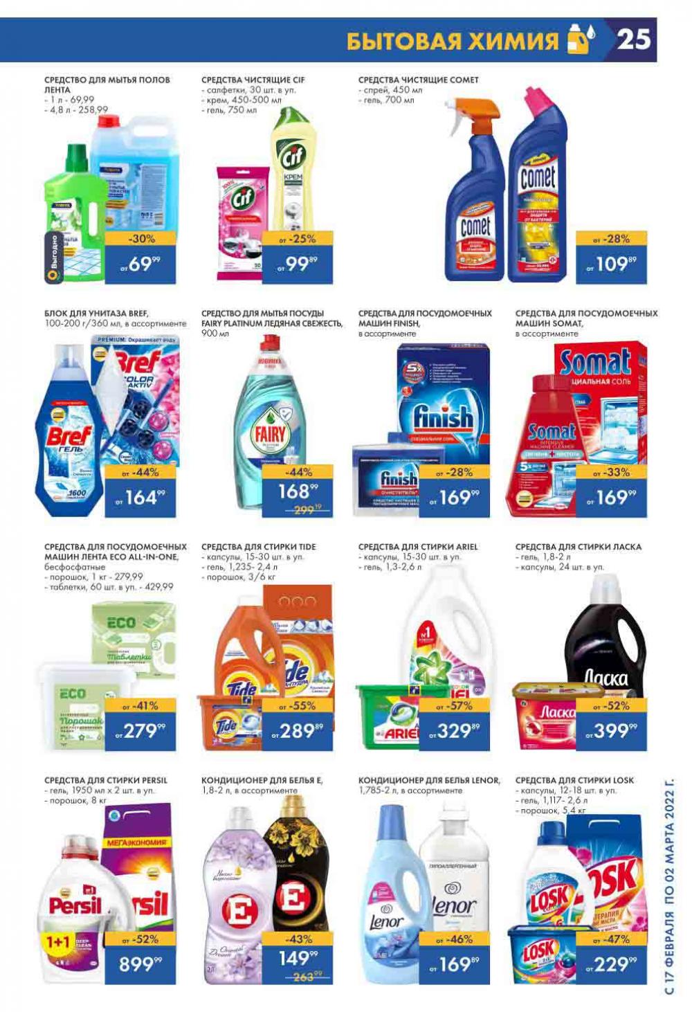 Lenta Katalog V Moskve 148 25 