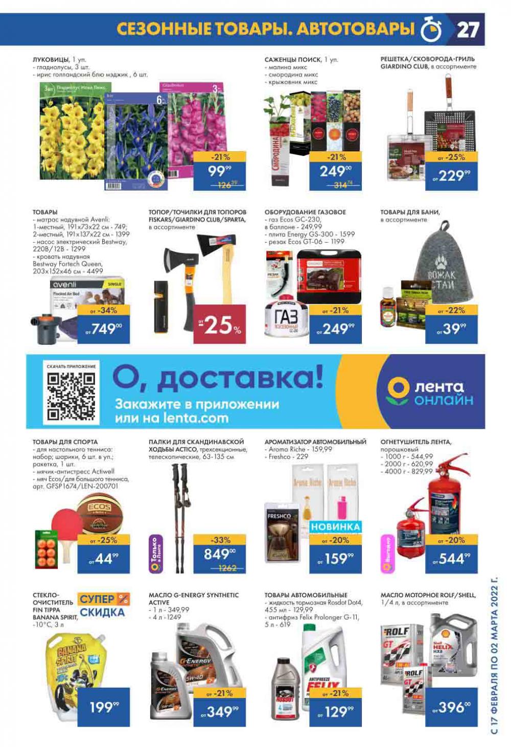 Lenta Katalog V Moskve 148 27 
