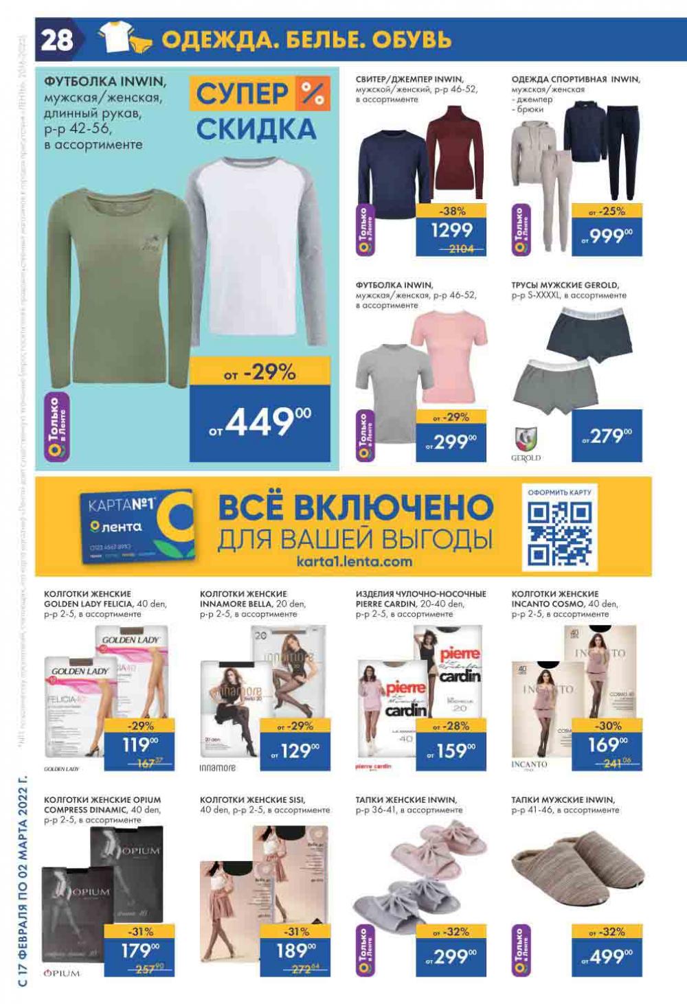Lenta Katalog V Moskve 148 28 