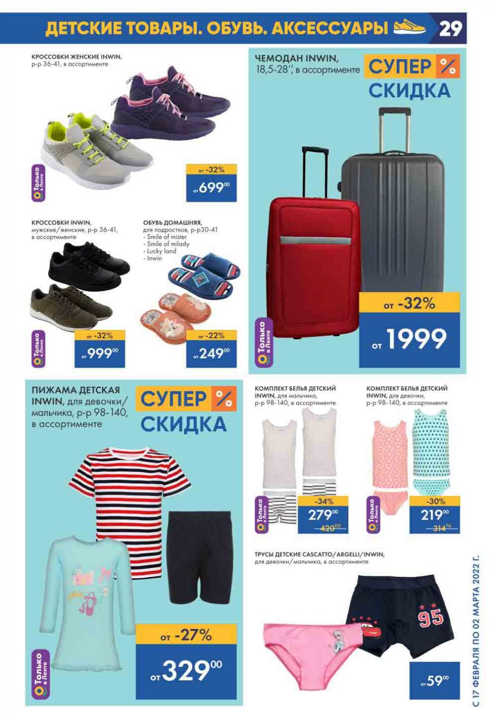 Lenta Katalog V Moskve 148 29 