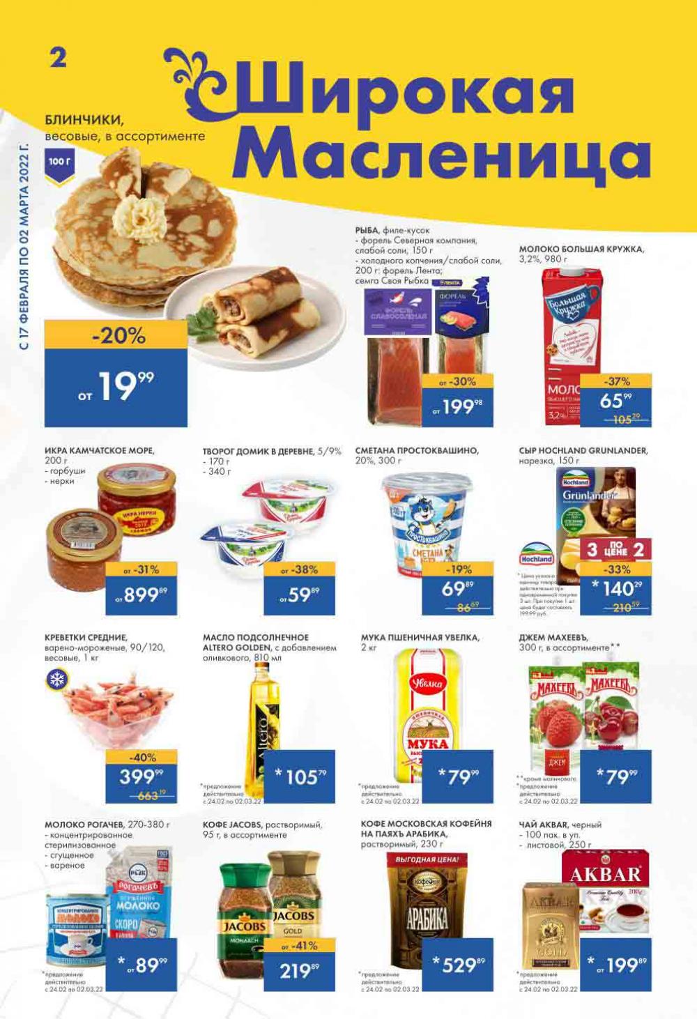 Lenta Katalog V Moskve 148 2 