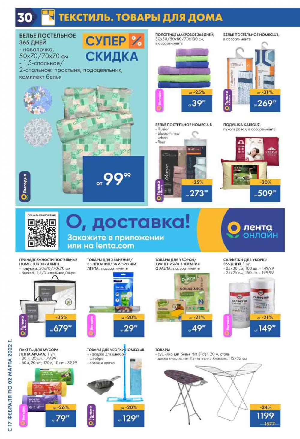 Lenta Katalog V Moskve 148 30 