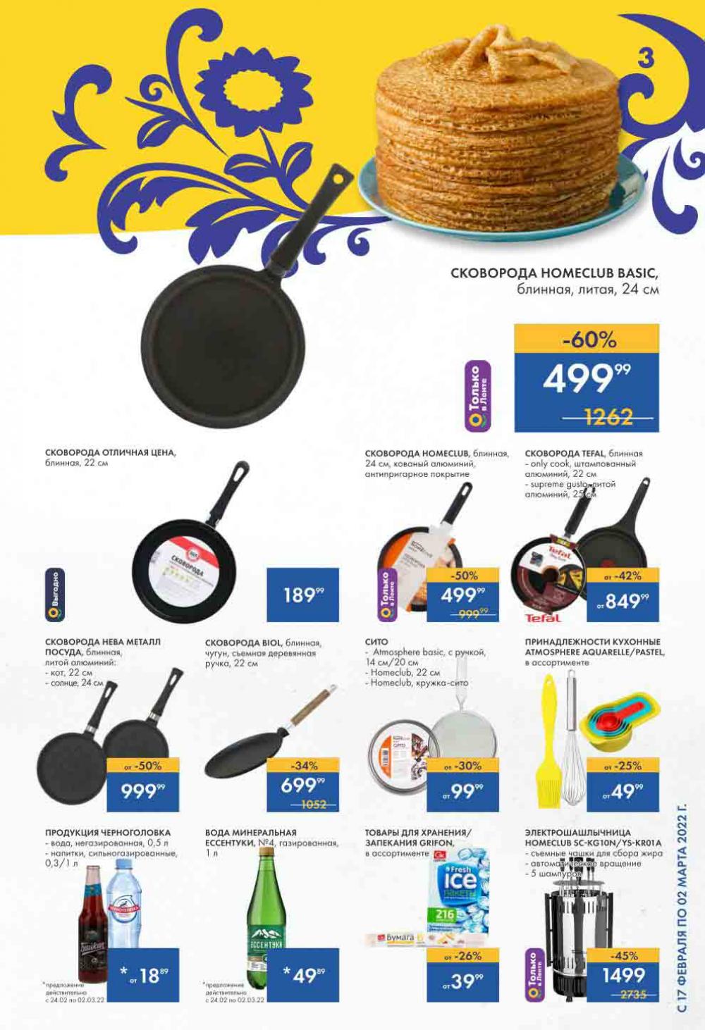 Lenta Katalog V Moskve 148 3 