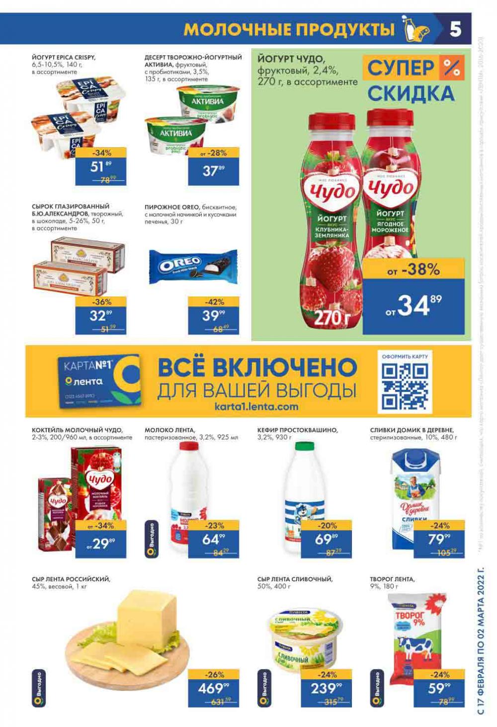 Lenta Katalog V Moskve 148 5 