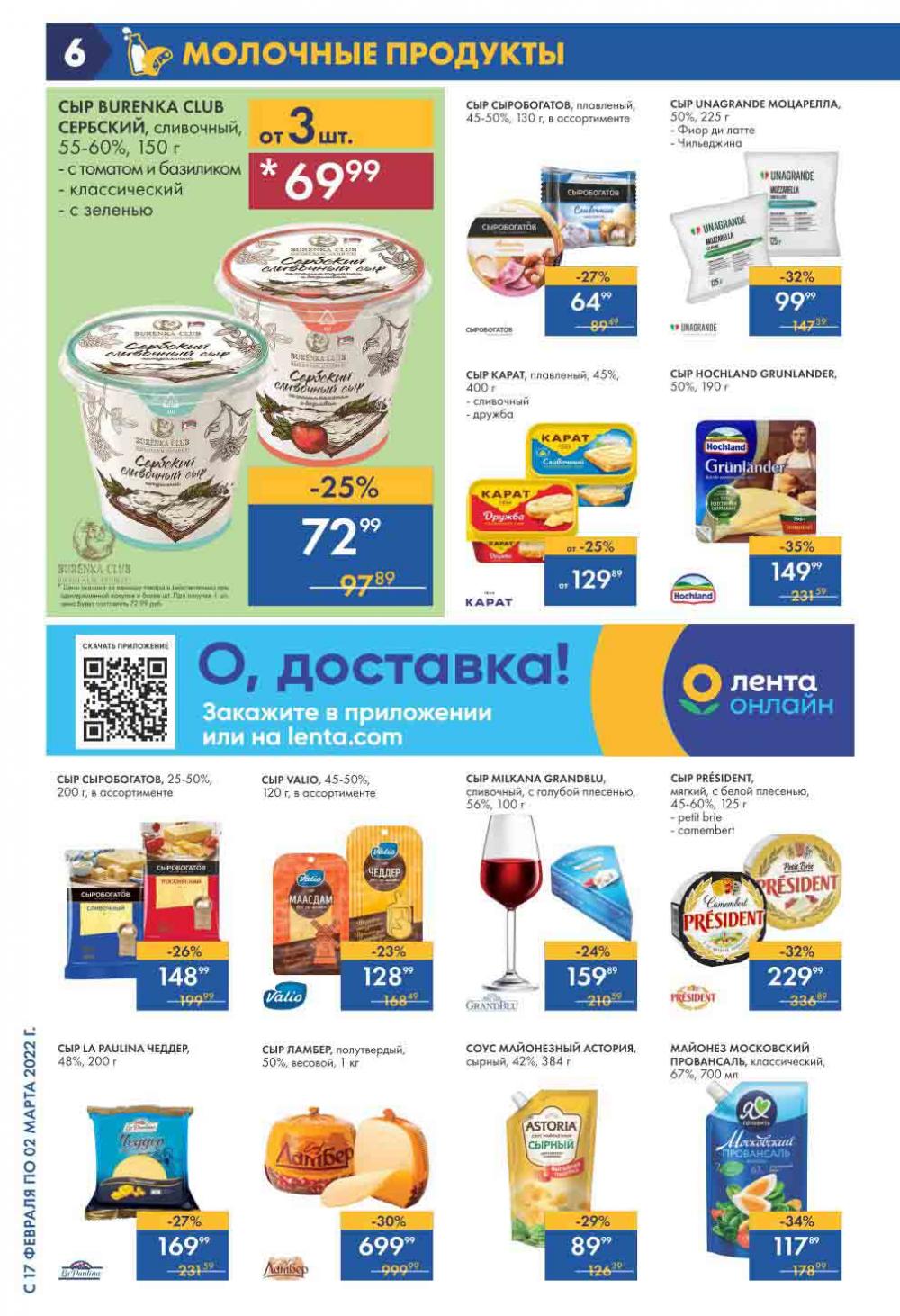 Lenta Katalog V Moskve 148 6 