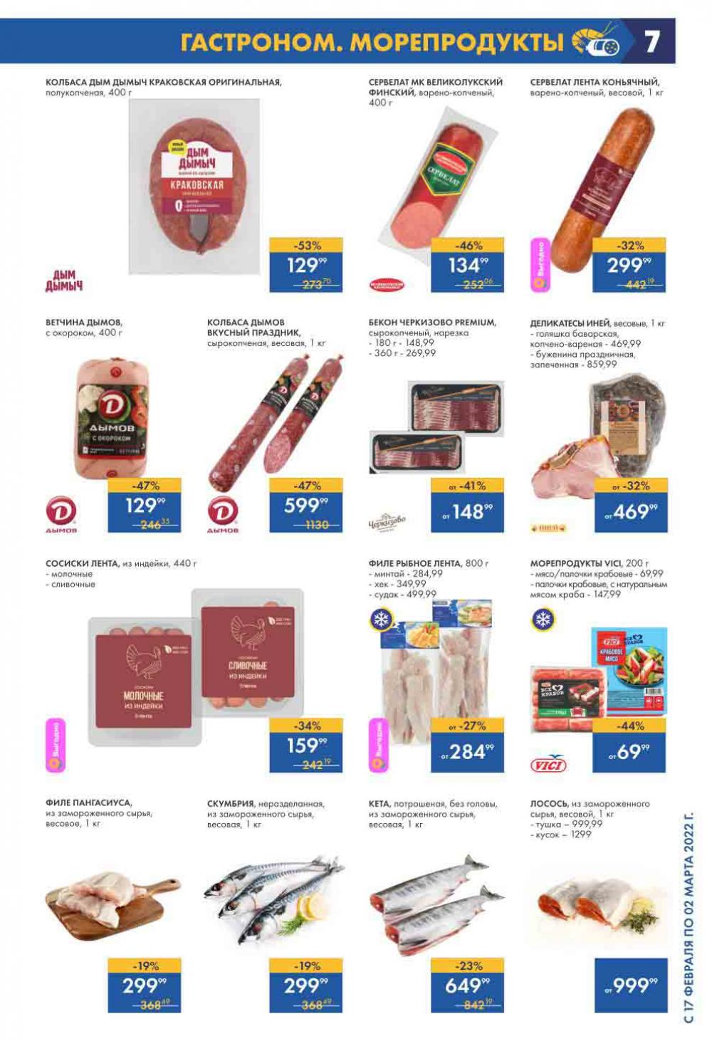Lenta Katalog V Moskve 148 7 