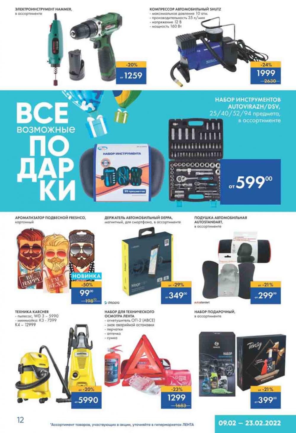 Lenta Katalog V Moskve 7146 12 
