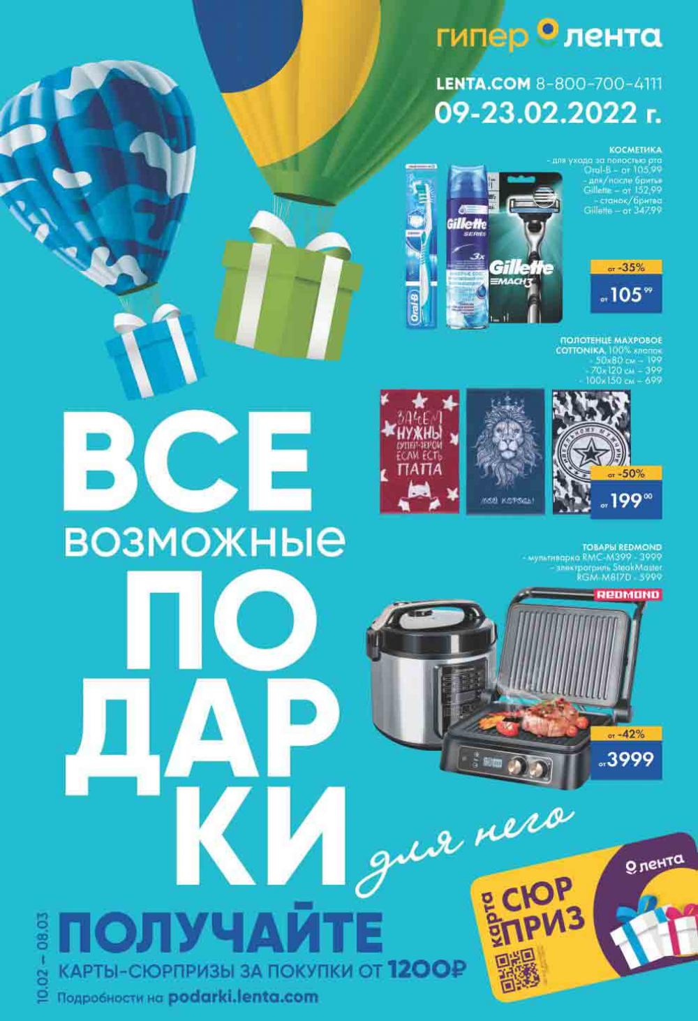 Lenta Katalog V Moskve 7146 17 