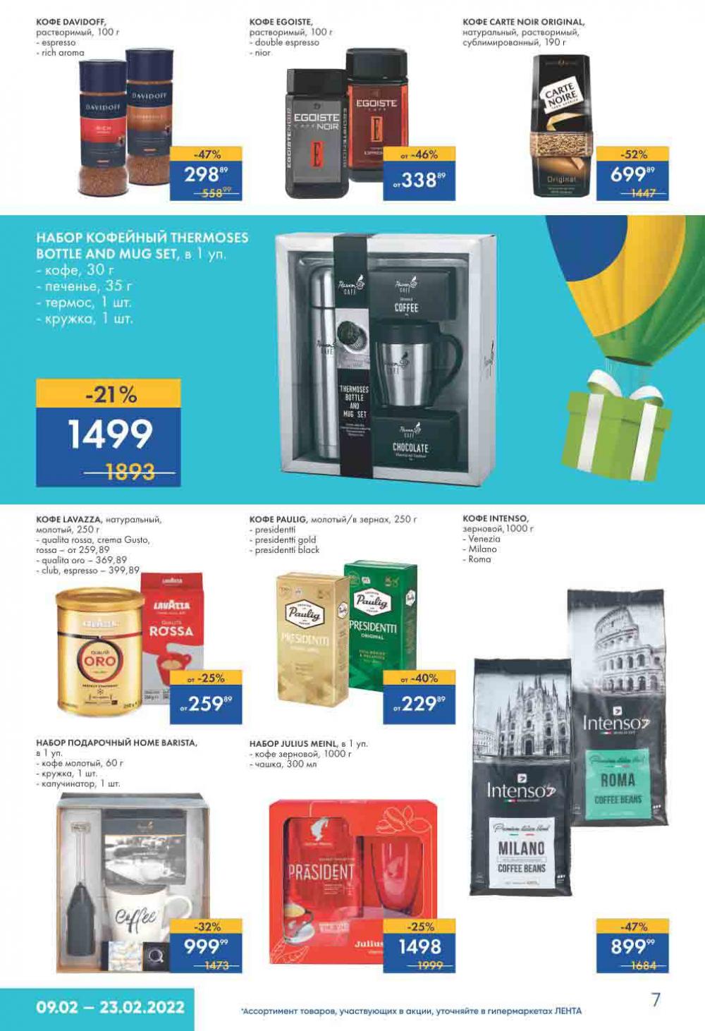 Lenta Katalog V Moskve 7146 7 